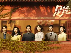 足迹剧情介绍封面图